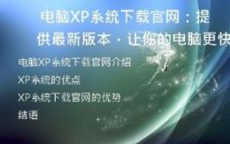  电脑Win8系统下载教程：详细步骤一网打尽