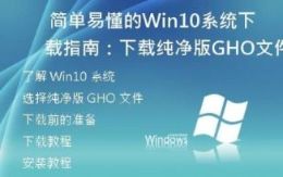 深度XP系统下载攻略：避免下载陷阱，安全又快速！