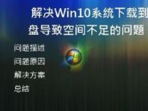 解决问题：win8系统下载完软件后无法安装的解决方法