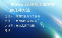 解决方法：win10系统下载网站打不开怎么办？