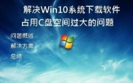 解决XP系统下载软件问题的方法