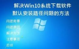 解决XP系统下WPS安装问题的方法详解