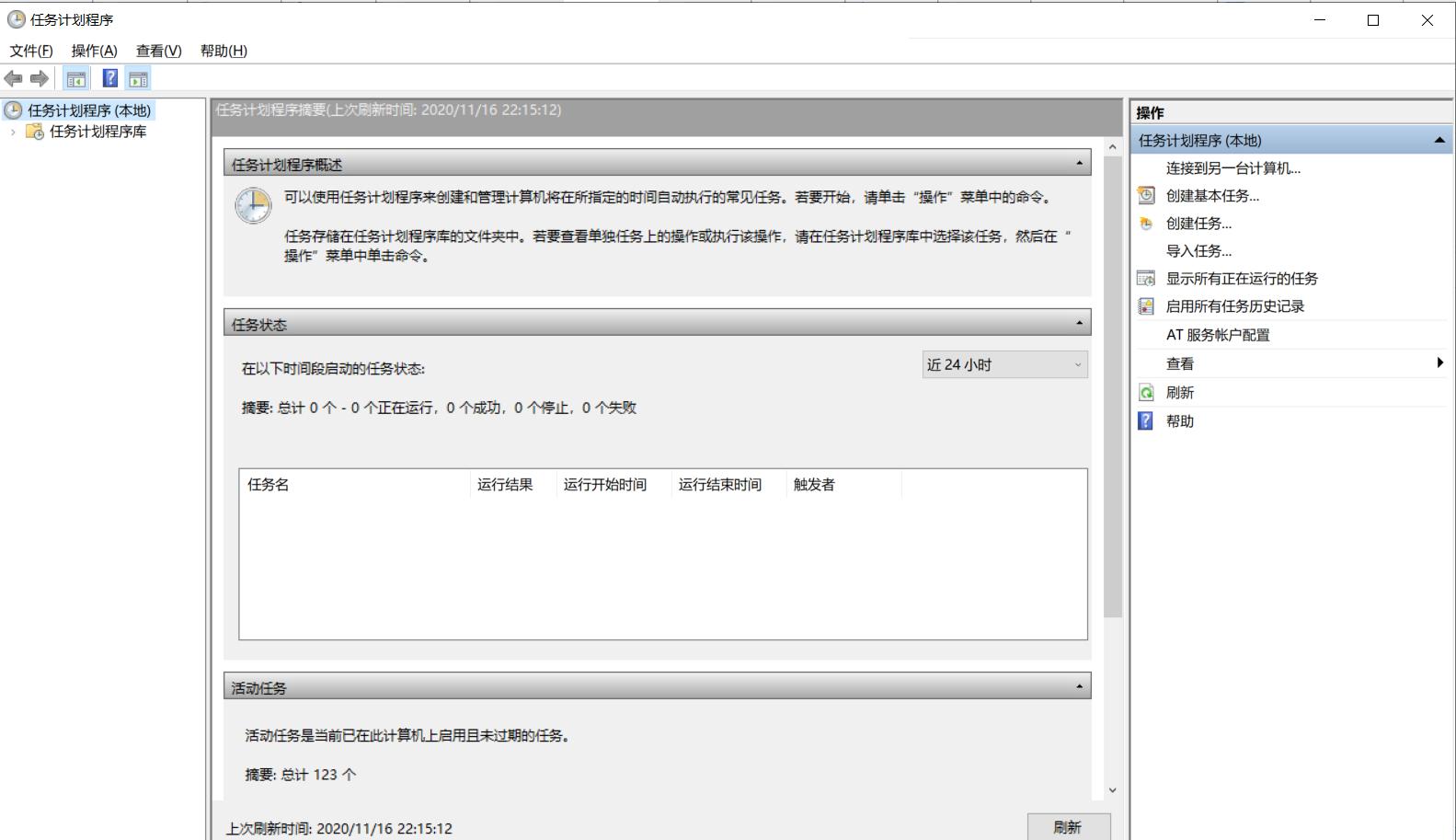  linux检查计划任务时间设置