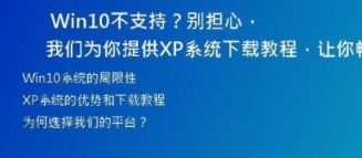 Win10系统下载软件遇到阻碍？这些方法可以帮助你解决！