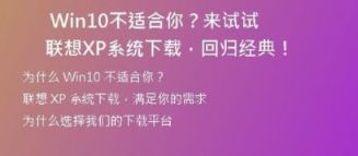 Win10系统下载教程：让你的台式电脑焕然一新！