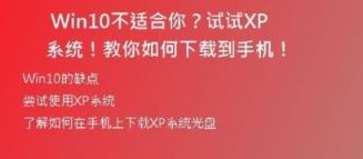 Win10系统下载教程：轻松更改XP主题，让你的电脑焕然一新！