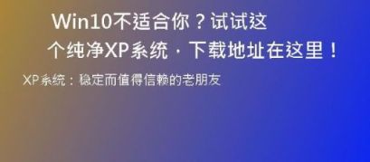 Windows XP系统下载指南：官方免费下载地址及安装步骤！