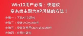 Windows XP系统下载教程：详细步骤及注意事项！