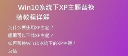 Windows XP系统下载教程：适用于安卓设备的完整指南