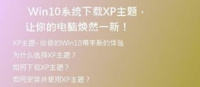 Windows XP系统下载攻略：从购买到安装全程指南