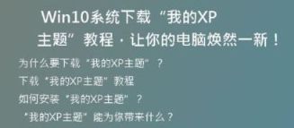 Windows XP系统下载方法大全，快速获取安装包！