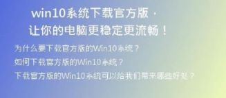 WinXP系统下载方法大全，快速获取安装包！