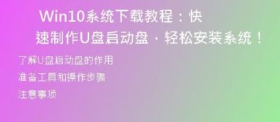  XP系统下载教程：使用U盘PE版轻松安装，快速上手！