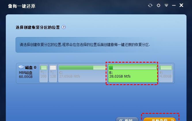 src-TVRZNMTY4NTg1OTQxOAaHR0cHM6Ly93d3cuYWJhY2t1cC5jb20vZWFzeWJhY2t1cC10dXRvcmlhbHMvaW1hZ2VzL2ltYWdlNjU0MC9vbmVrZXkvc3RhcnQtYmFja3VwLnBuZw==.jpg