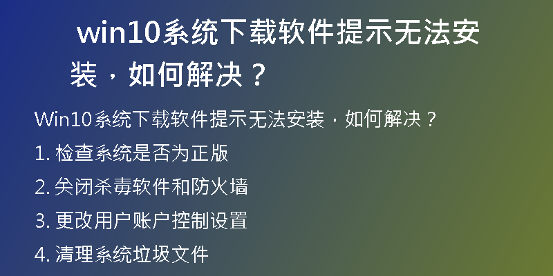 为什么选择我们的Win10系统下载软件？