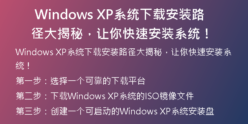 Win11下的XP主题，让你的电脑更加个性化