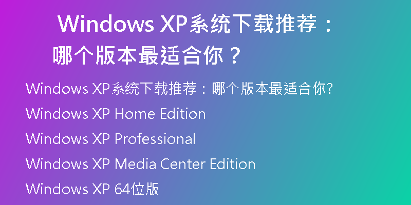 win10系统中下载的软件为什么会出现安装失败的情况？