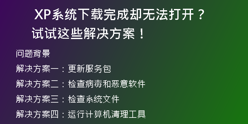 P系统下载官网 纯净版最新版本，安全可靠
