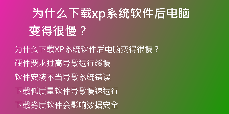 官方正版Win10系统下载，让你的电脑焕然一新！