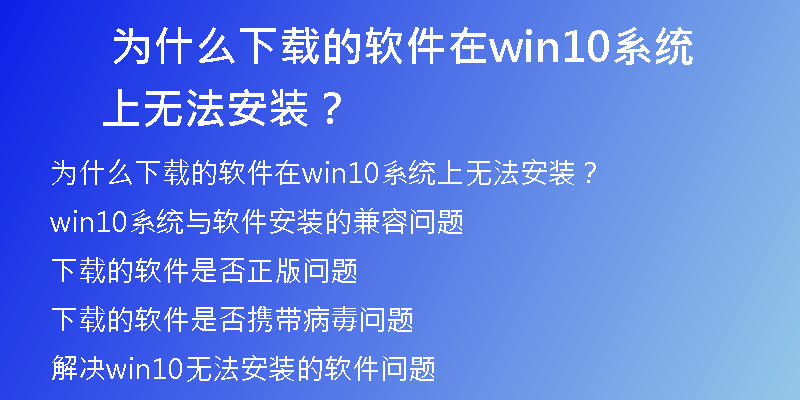 官方正版Win10系统下载，保障您的电脑安全！