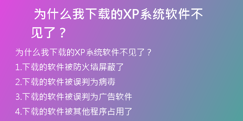 官方正版Win10系统ISO下载，让你的电脑焕然一新！