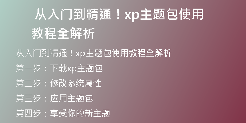 纯净版Win10笔记本系统，一键安装！