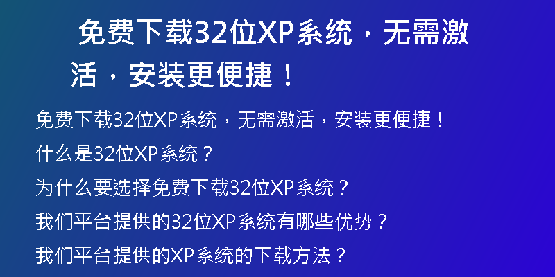 华硕笔记本win10系统下载，让你的电脑焕然一新