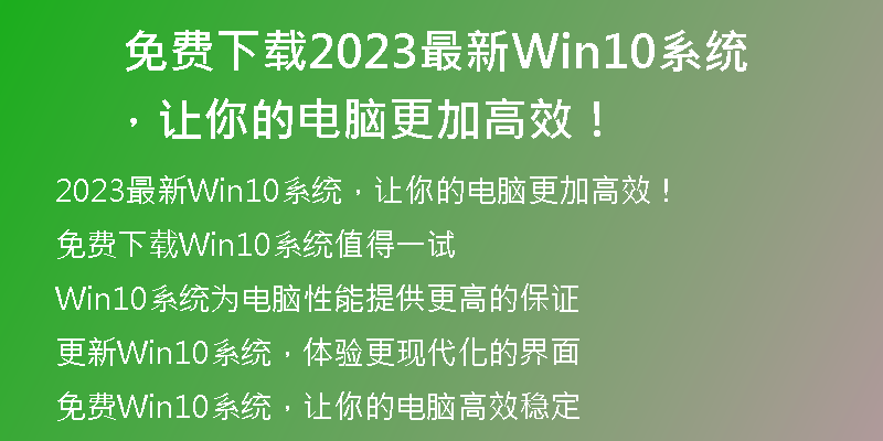 华硕笔记本xp系统下载，让你的电脑运行更加流畅！