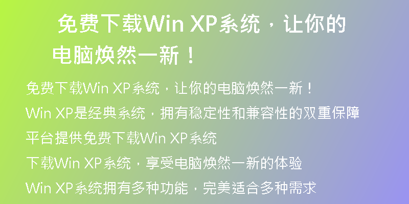 官网Wind10系统下载需要多长时间？