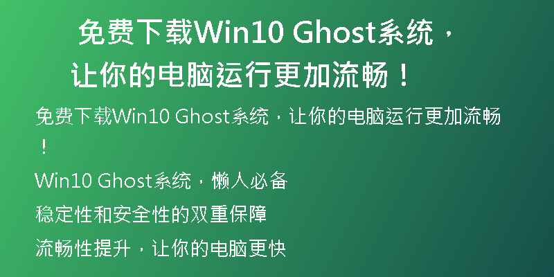 官网win10系统下载太慢？这些技巧帮你提速！