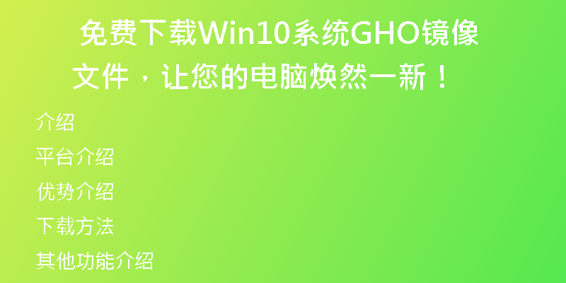 官方正版XP系统下载，无需担心版权问题！