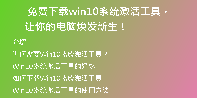 官方正版XP系统下载，让你的电脑更稳定！