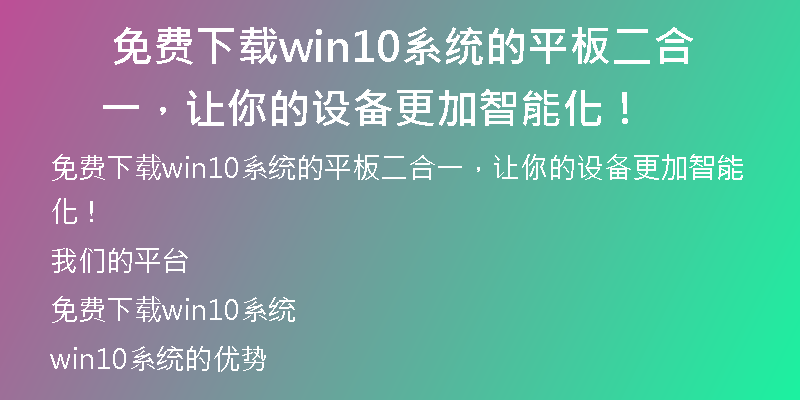 官方正版Windows XP系统下载，让您的电脑运行更流畅