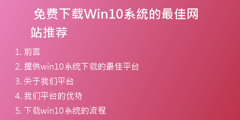 惠普win10系统下载官网，免费下载最新版系统！