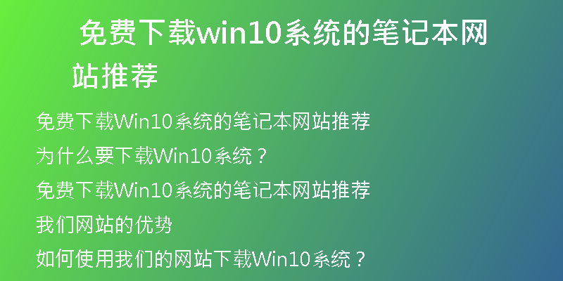 华为官网提供原厂Win10系统下载，安全可靠！