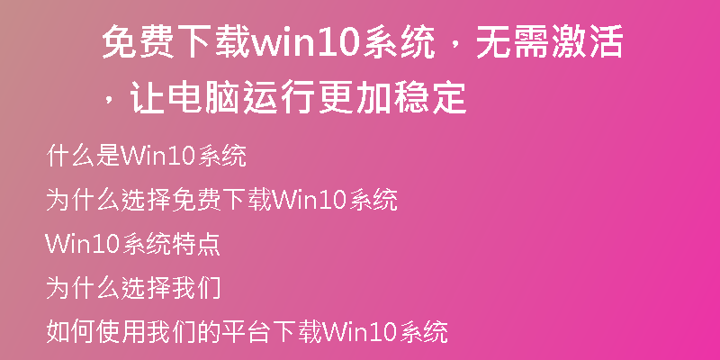​华为笔记本装win10系统，轻松升级电脑性能！