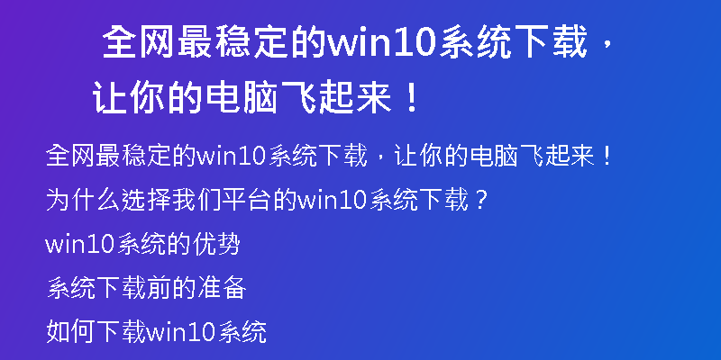联想官方Win10系统下载，为什么选择官方下载？