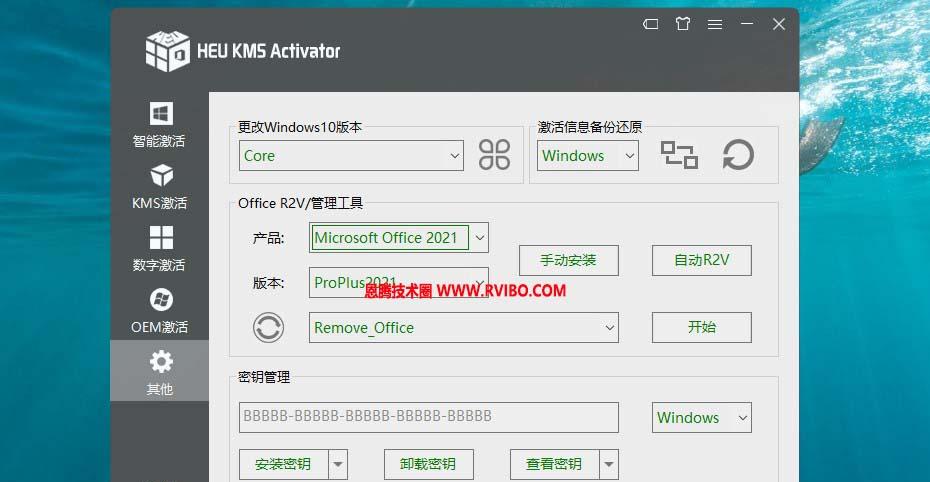 Win10专业版用MicroKMS激活更便捷