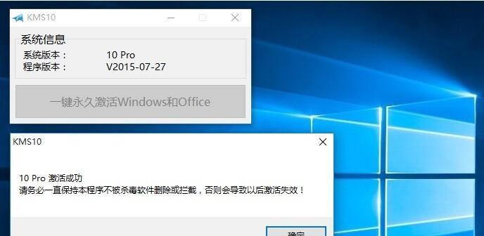 Win10激活工具推荐：简单易用，最佳选择