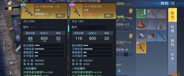 轻松制作万国觉醒装备图纸