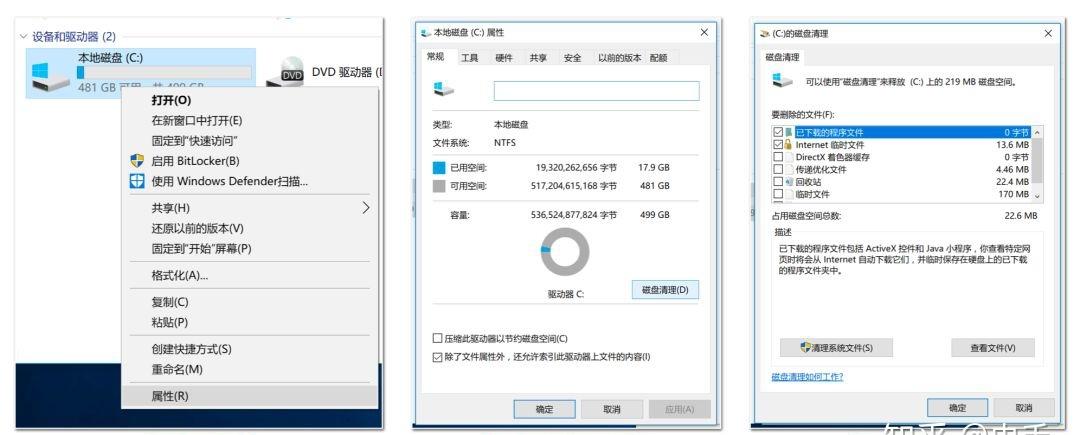 Win8上网速度提升技巧：清理系统垃圾-5G系统之家