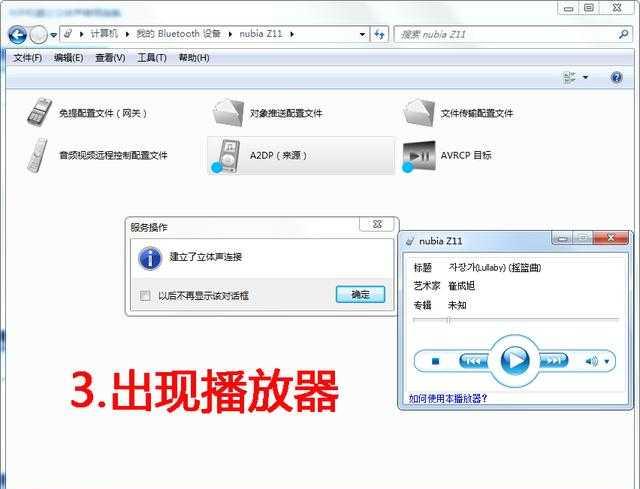 Win8电脑轻松打开蓝牙，一步搞定！