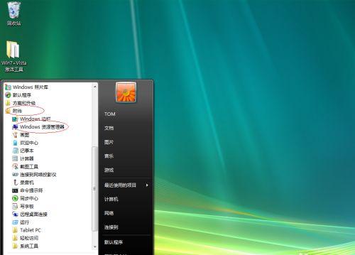 Win8开始菜单不见？解决方法一览！