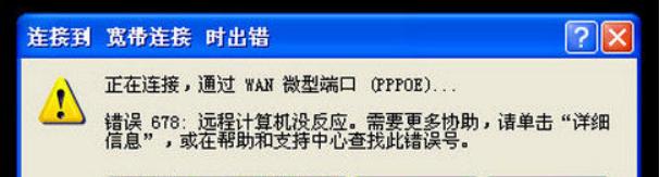 ADSL拨号错误代码大全：解决方法一网打尽！