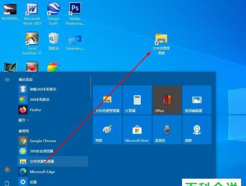 Win8使用技巧大揭秘