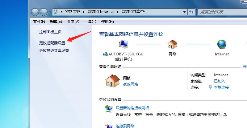 Win8本地连接消失，如何重新启动电脑？