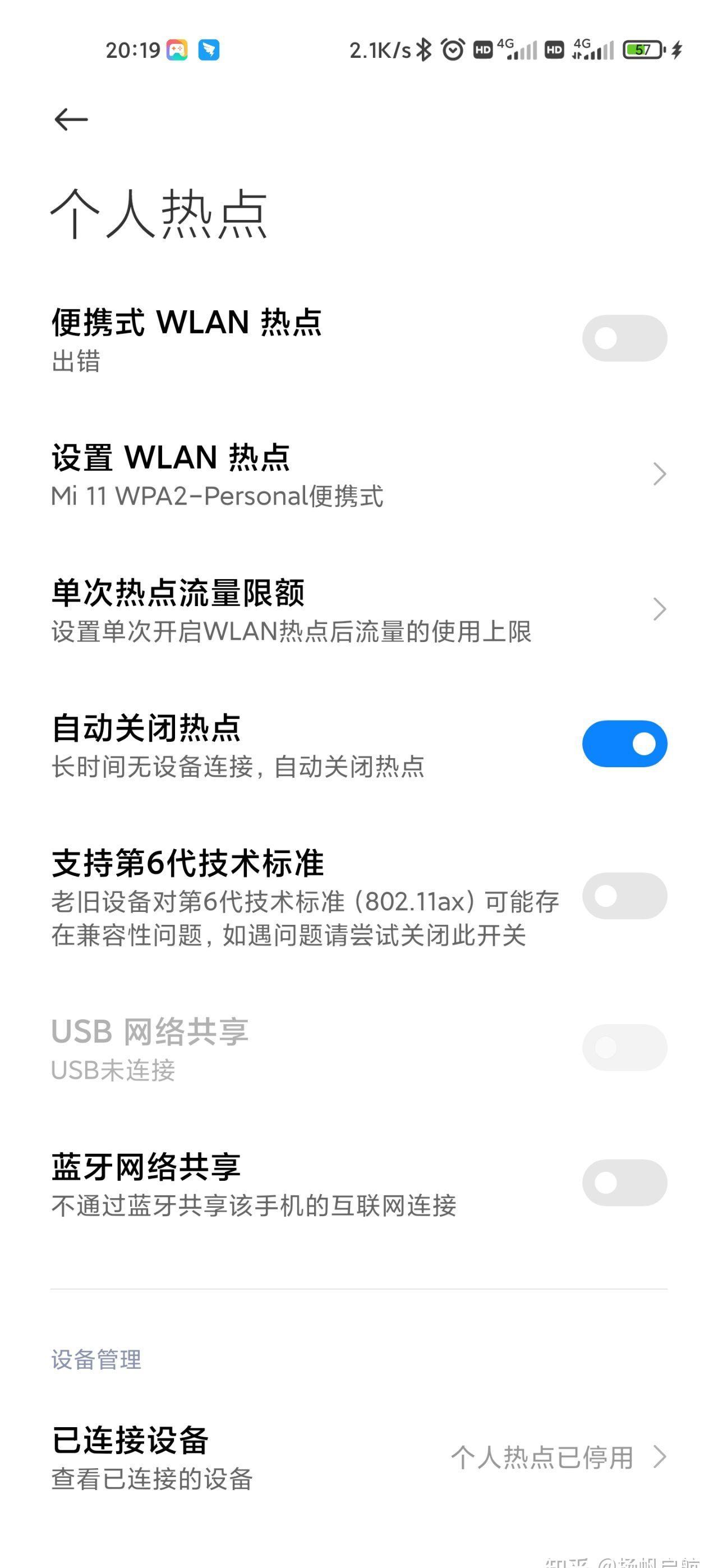 小米5，黑科技惊喜！