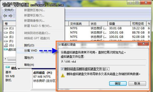 Win8硬盘分区利器，轻松搞定！