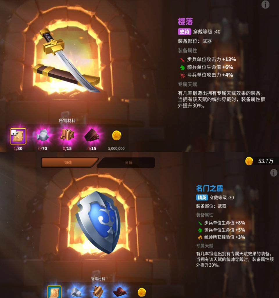 万国觉醒：轻松获得图纸 制作专属装备！