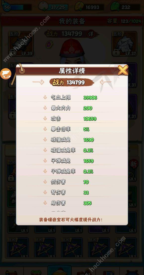 暴走大侠：选技能，扇子必备！